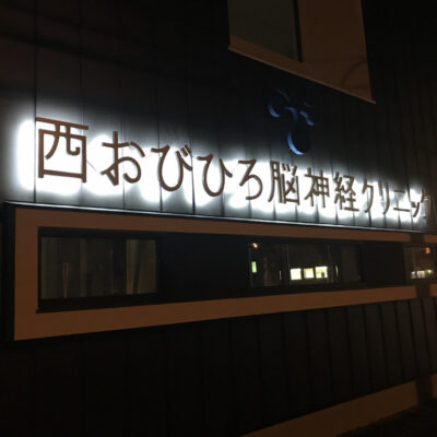 令和5年度ゴールデンウィークの休診日について
