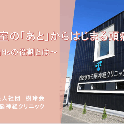 片頭痛講演会を行いました！